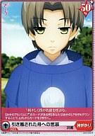 【中古】アリスクロス/R/キャラクター/ブースターパック 「おとめ妖怪 ざくろ」 Q06-040/R[R]：引き離された母への思慕画像