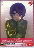 【中古】アリスクロス/END N/キャラクター/ブースターパック ｢おとめ妖怪 ざくろ｣ Q06-037/END N[END N]：迎えに来るのは・・・画像