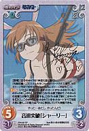 【中古】カオス/SP/Chara /火水/ブースターパック ｢OS：ストライクウィッチーズ1.00｣ SW-045SP[SP]：(ホロ)音速突破「シャーリー」(小清水亜美金箔押しサイン入り)｜ネットショップ駿河屋　店