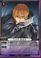 【中古】ぬらりひょんの孫/U/キャラクター/ブースターパック Vol.2「今へと繋ぐ、そして遠野にて」 B02-26[U]：花開院魔魅流画像