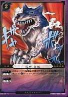 【中古】ぬらりひょんの孫/U/キャラクター/ブースターパック Vol.2「今へと繋ぐ、そして遠野にて」 B02-30[U]：式神 貪狼画像