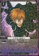 【中古】ぬらりひょんの孫/R/キャラクター/ブースターパック Vol.2「今へと繋ぐ、そして遠野にて」 B02-45[R]：花開院魔魅流画像