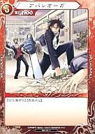 【中古】べるぜバブTCG/U/Chacter/ブースターパックVol.1 蠅王紋の鳴動 B01-01[U]：アバレオーガ画像