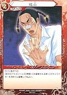 【中古】べるぜバブTCG/C/Chacter/ブースターパックVol.1 蠅王紋の鳴動 B01-22[C]：城山画像