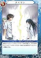 【中古】べるぜバブTCG/C/Action/ブースターパックVol.1 蠅王紋の鳴動 B01-57[C]：タイマン画像
