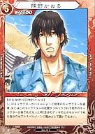 【中古】べるぜバブTCG/U/Chacter/ブースターパックVol.1 蠅王紋の鳴動 B01-32[U]：陣野かおる画像