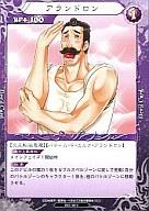 【中古】べるぜバブTCG/U/Devil/ブースターパックVol.1 蠅王紋の鳴動 B01-40[U]：アランドロン画像