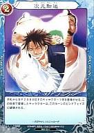 【中古】べるぜバブTCG/C/Action/ブースターパックVol.1 蠅王紋の鳴動 B01-52[C]：次元転送画像