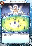 【中古】べるぜバブTCG/C/Action/ブースターパックVol.1 蠅王紋の鳴動 B01-60[C]：スパーサンダーフルイチブラストってか!画像