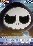 【中古】ヴィクトリースパーク/TD/トライアルデッキ 神のみぞ知るセカイ KNS/105[TD]：ドクロウ・スカール画像