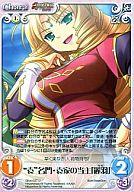 【中古】カオス/UC/Chara/光/ブースターパック「OS：真・恋姫†無双 〜萌将伝〜 1.00」 SKm-037[UC]：“袁”名門・袁家の当主「麗羽」画像