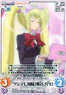 【中古】カオス/C/Chara/水/ブースターパック 「OS：生徒会の一存 1.00」 SI-028[C]：ツンデレ風味「椎名真冬」画像