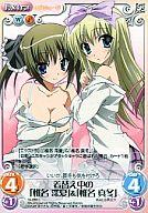 【中古】カオス/C/Extra/水火/ブースターパック 「OS：生徒会の一存 1.00」 SI-058[C]：着替え中の「椎名深夏」＆「椎名真冬」画像