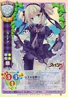 【中古】リセ/プロモ/キャラクター/プレミアムエディション ver.聖痕のクェイサーII CH-3741[K]：カーチャ画像