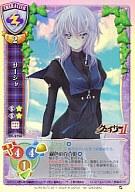 【中古】リセ/プロモ/キャラクター/プレミアムエディション ver.聖痕のクェイサーII CH-3754[K]：サーシャ画像