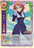 【中古】リセ/プロモ/キャラクター/プレミアムエディション ver.聖痕のクェイサーII CH-3757[K]：桂木 華画像
