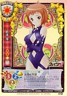 【中古】リセ/プロモ/キャラクター/プレミアムエディション ver.聖痕のクェイサーII CH-3757A[NP]：桂木 華画像