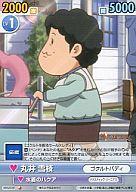 【中古】ヴィクトリースパーク/C/ブースターパック「神のみぞ知るセカイ」 KNS/019[C]：丸井 雪枝画像