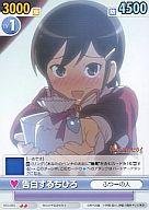 【中古】ヴィクトリースパーク/U/ブースターパック「神のみぞ知るセカイ」 KNS/065[U]：告白するちひろ画像