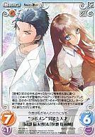 【中古】カオス/R/Chara/火/ブースターパック 「STEINS;GATE ＆ CHAOS;HEAD」 NP-246[R]：“ラボメン”異能と天才「岡部 倫太郎」＆「牧瀬 紅莉栖」画像