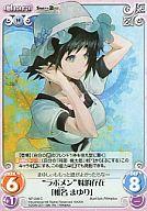 【中古】カオス/C/Chara/水/ブースターパック 「STEINS;GATE ＆ CHAOS;HEAD」 NP-249[C]：“ラボメン”妹的存在「椎名 まゆり」画像
