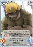 【中古】カオス/C/Chara/闇/ブースターパック 「STEINS;GATE ＆ CHAOS;HEAD」 NP-250[C]：“ラボメン”雷ネッター「橋田 至」画像