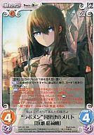 【中古】カオス/RR/Chara/火/ブースターパック 「STEINS;GATE ＆ CHAOS;HEAD」 NP-251[RR]：“ラボメン”因果律のメルト「牧瀬 紅莉栖」画像