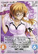 【中古】カオス/R/Chara/地/ブースターパック 「STEINS;GATE ＆ CHAOS;HEAD」 NP-254[R]：“ラボメン”メール依存症「桐生 萌郁」画像