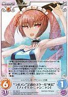 【中古】カオス/R/Chara/火/ブースターパック 「STEINS;GATE ＆ CHAOS;HEAD」 NP-260[R]：“ラボメン”定番のスクール“水着”「フェイリス・ニャンニャン」画像