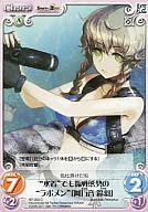 【中古】カオス/C/Chara/風/ブースターパック 「STEINS;GATE ＆ CHAOS;HEAD」 NP-263[C]：“水着”でも臨戦態勢の“ラボメン”「阿万音 鈴羽」画像