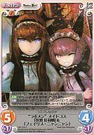 【中古】カオス/C/Extra/火/ブースターパック 「STEINS;GATE ＆ CHAOS;HEAD」 NP-276[C]：“ラボメン”メイドコス「牧瀬 紅莉栖」＆「フェイリス・ニャンニャン」画像