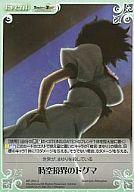 【中古】カオス/U/Event/-/ブースターパック 「STEINS;GATE ＆ CHAOS;HEAD」 NP-294[U]：時空境界のドグマ画像