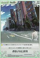 【中古】カオス/C/Event/-/ブースターパック 「STEINS;GATE ＆ CHAOS;HEAD」 NP-298[C]：改変された世界画像