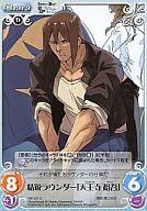 【中古】カオス/C/Chara/闇/ブースターパック 「STEINS;GATE ＆ CHAOS;HEAD」 NP-311[C]：精鋭のラウンダー「天王寺 裕吾」画像