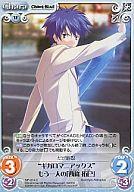 【中古】カオス/C/Chara/水/ブースターパック 「STEINS;GATE ＆ CHAOS;HEAD」 NP-314[C]：“ギガロマニアックス”もう一人の「西條 拓巳」画像