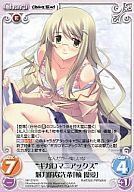 【中古】カオス/R/Chara/地/ブースターパック 「STEINS;GATE ＆ CHAOS;HEAD」 NP-319[R]：“ギガロマニアックス”魅力的な先輩「楠 優愛」画像