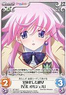 【中古】カオス/C/Chara/風/ブースターパック 「STEINS;GATE ＆ CHAOS;HEAD」 NP-328[C]：実体化した彼女「星来 オルジェル」画像