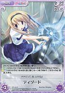 【中古】カオス/R/Set/-/ブースターパック 「STEINS;GATE ＆ CHAOS;HEAD」 NP-344[R]：ディソード画像