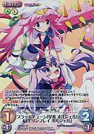 【中古】カオス/SR/Extra/風光/ブースターパック 「STEINS;GATE ＆ CHAOS;HEAD」 NP-336[SR]：(ホロ)ブラッドチューン「星来 オルジェル」＆「エリンフレイ オルジェル」画像