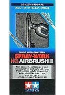 【中古】塗料・工具 スプレーワークHG エアーブラシIII 「エアーブラシシステム No.32」 [74532]