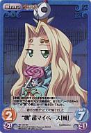 【中古】カオス/SC/Chara /風/エクストラパック ｢OS：真・恋姫†無双Vol.02｣ SK-124SC[SC]：(ホロ)”魏”超マイペース「風」画像