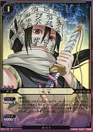 【中古】ぬらりひょんの孫/R/キャラクター/ブースターパック Vol.5「因縁の系譜」 B05-35[R]：夜雀画像