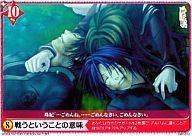 【中古】アリスクロス/N/イベント/ブースターパック「緋色の欠片」 Q01-016[N]：戦うということの意味画像