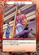 【中古】べるぜバブTCG/C/Chacter/ブースターパックVol.2 決戦!! 石矢魔夏の陣 B-02-17[C]：臨戦・相沢画像