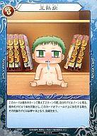 【中古】べるぜバブTCG/C/Action/ブースターパックVol.2 決戦!! 石矢魔夏の陣 B-02-37[C]：王熱病画像