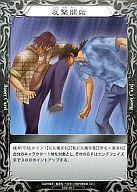 【中古】べるぜバブTCG/C/Boost/ブースターパックVol.2 決戦!! 石矢魔夏の陣 B-02-48[C]：反撃開始画像