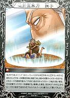 【中古】べるぜバブTCG/U/Boost/ブースターパックVol.2 決戦!! 石矢魔夏の陣 B-02-49[U]：心月流無刀 撫子画像