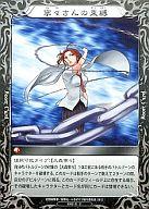 【中古】べるぜバブTCG/U/Boost/ブースターパックVol.2 決戦!! 石矢魔夏の陣 B-02-51[U]：寧々さんの束縛画像