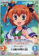 【中古】カオス/SC/Chara/火/エクストラブースター 「OS：快盗天使ツインエンジェル 1.00」 TA-001[SC]：(ホロ)元気娘「水無月 遥」画像