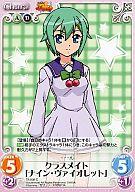 【中古】カオス/C/Chara/風闇/エクストラブースター 「OS：快盗天使ツインエンジェル 1.00」 TA-009[C]：クラスメイト「ナイン・ヴァイオレット」画像